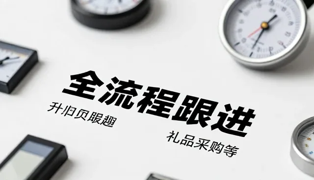 电商代运营在礼品采购中的性能表现与适用场景分析